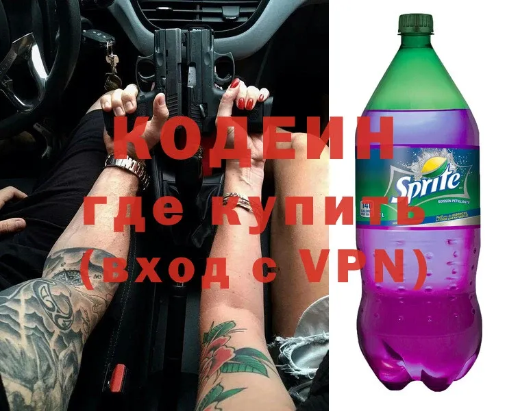 Кодеиновый сироп Lean Purple Drank  Солигалич 