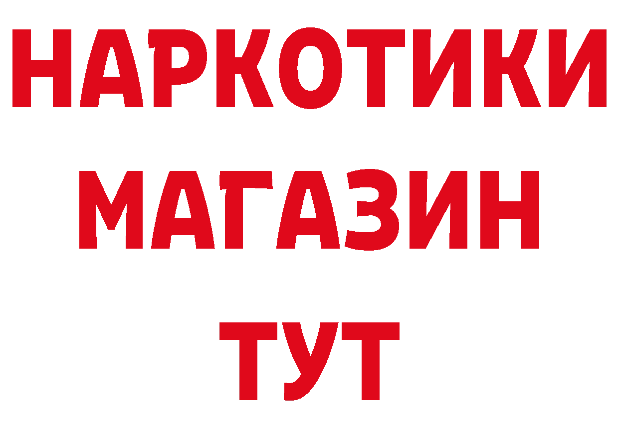 МЕТАМФЕТАМИН пудра как войти нарко площадка МЕГА Солигалич